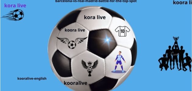 سعي الكتالوني لزيادة الفارق مع ريال مدريد للحفاظ على الصدارة
